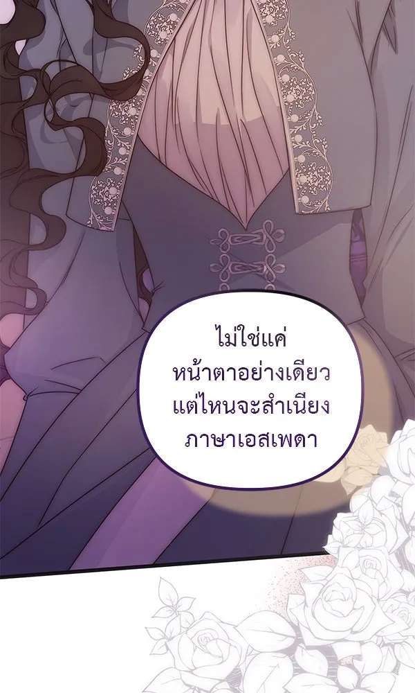 ชีวิตนี้เพื่อเธอ ตอนที่ 46 รูปที่ 128