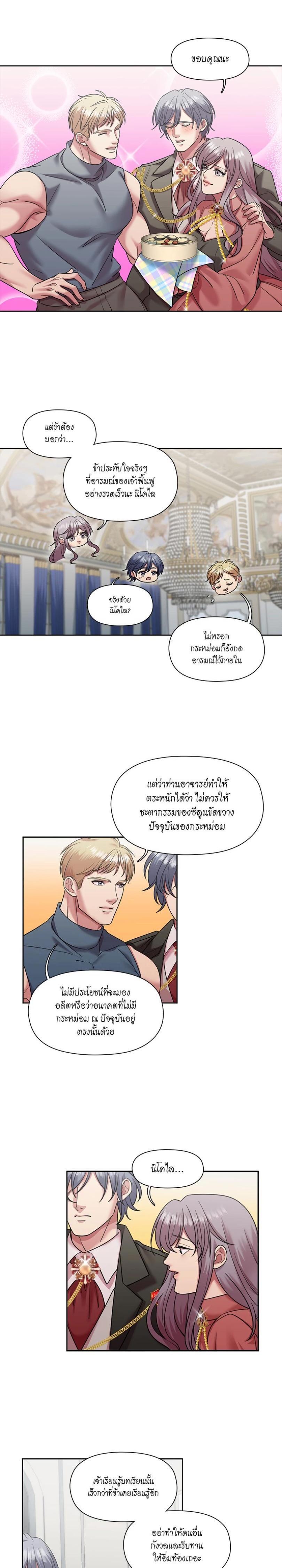 Manga-lc-com อ่านมังงะ อ่านการ์ตูน ออนไลน์ ฟรี I was Reborn as the Villainess’ Father and I Need XXX to Survive! ตอนที่ 1 2 3 4 5 6 7 8 9 10 11 12 13 14 ฟรี ไม่มีโฆษณา Manga-lc - อ่าน มังงะ อ่าน การ์ตูน ออนไลน์ อ่านมังงะ ฟรี
