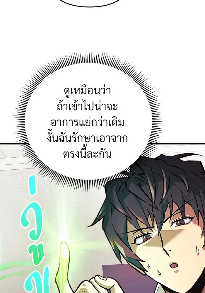 สัปดาห์นี้งดอัปตอนใหม่ ตอนที่ 90 รูปที่ 89