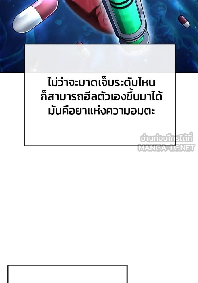 สนิมเชือดเลือดสาด ตอนที่ 31 รูปที่ 119