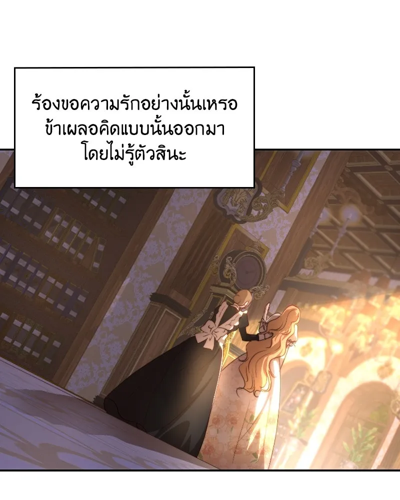 เจ้าหญิงคลั่งแห่งวังหลวง ตอนที่ 34 รูปที่ 34