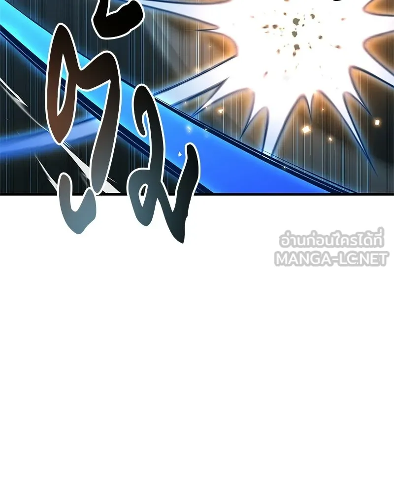 สุดยอดเทรนเนอร์แห่งยุทธภพ ตอนที่ 77 มังกรคนใหม่ รูปที่ 87