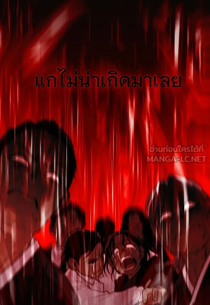 JAKDU ตอนที่ 13 รูปที่ 132