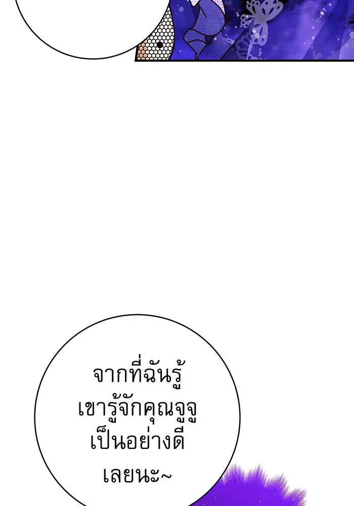 นางร้ายที่ไหนจะมีคุณธรรม ตอนที่ 46 รูปที่ 104