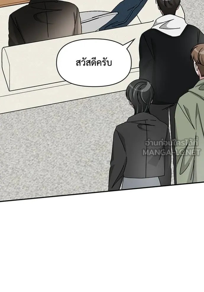 ฉันเนี่ยนะ ตอนที่ 34 รูปที่ 54