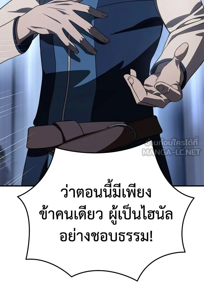 ยอดนักดาบผู้โอบอุ้มดารา ตอนที่ 20 รูปที่ 162