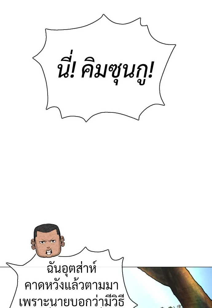 นักฆ่าย้อนวัย ตอนที่ 50 รูปที่ 86