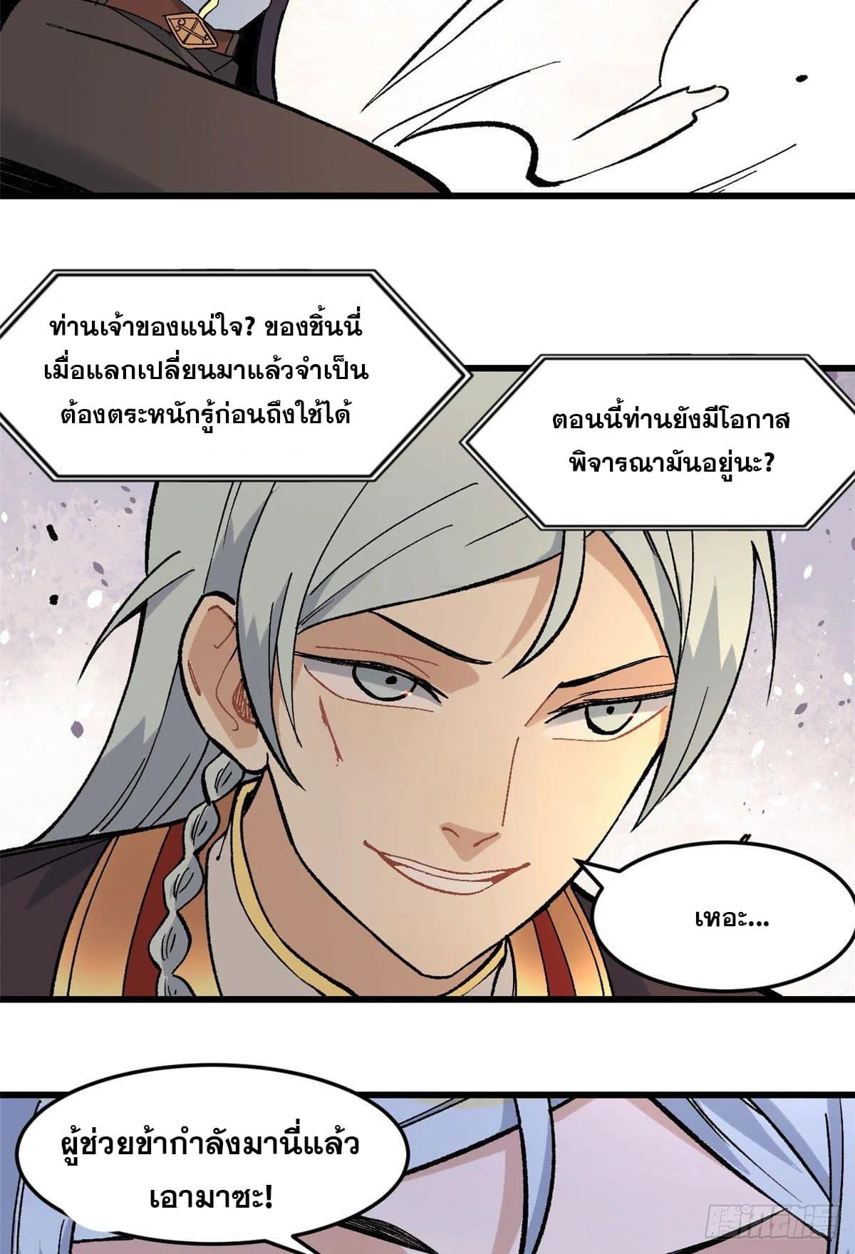 Manga-lc-com อ่านมังงะ อ่านการ์ตูน ออนไลน์ ฟรี All Hail the Sect Leader ตอนที่ 1 2 3 4 5 6 7 8 9 10 11 12 13 14 ฟรี ไม่มีโฆษณา Manga-lc - อ่าน มังงะ อ่าน การ์ตูน ออนไลน์ อ่านมังงะ ฟรี