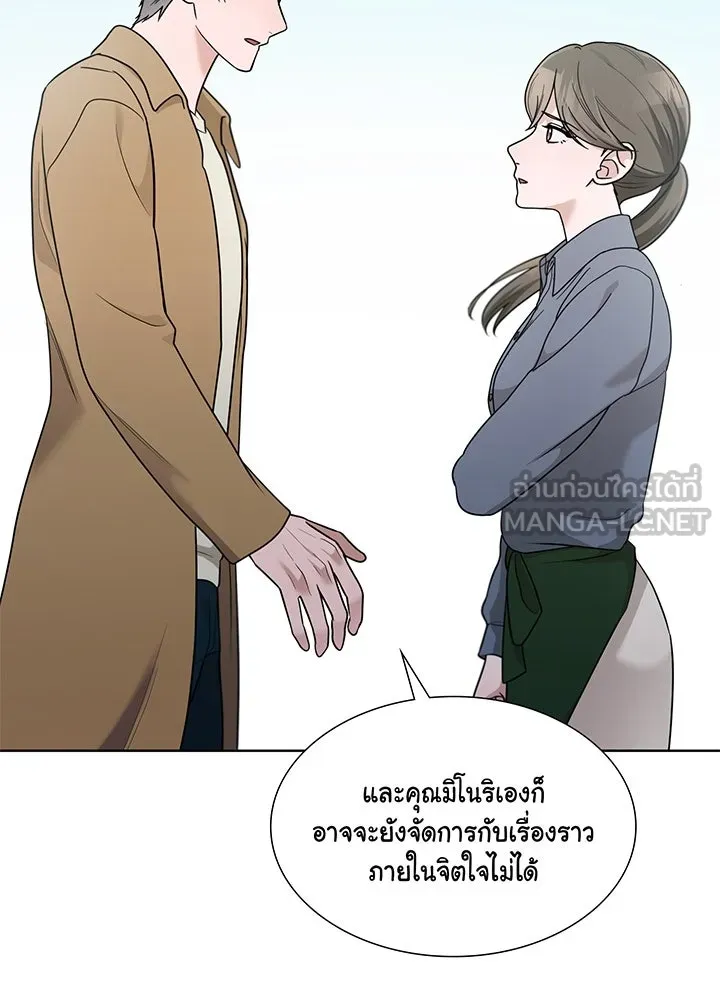 เพลิงแค้นผลาญใจ ตอนที่ 37 รูปที่ 141