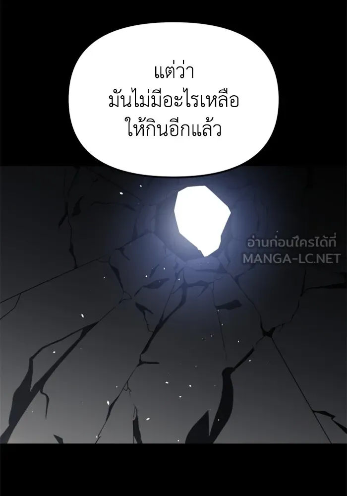 อดีตบอสหอคอย ตอนที่ 97 รูปที่ 180