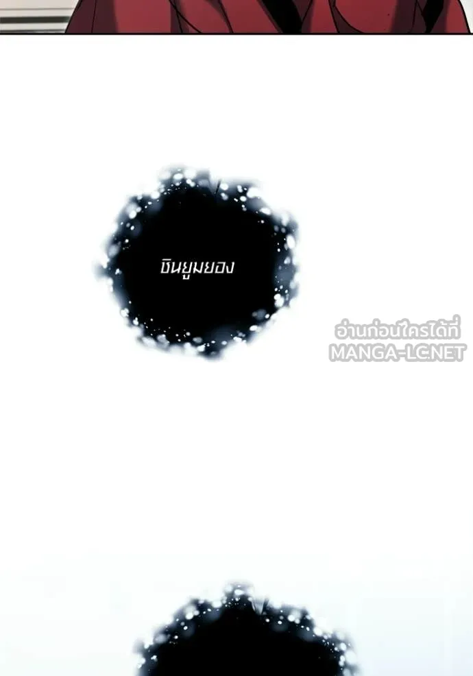 ออร่าดาราอัจฉริยะ ตอนที่ 79 รูปที่ 31