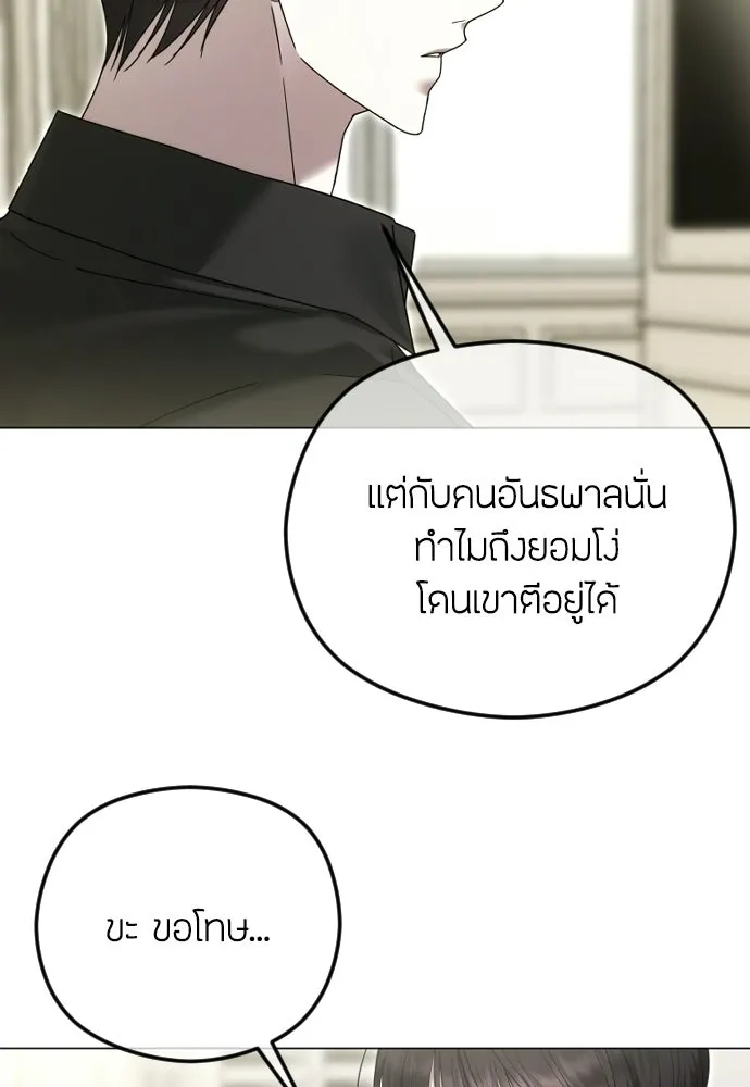วิธีหนีตายจากนิยายโรคจิต ตอนที่ 112 รูปที่ 112