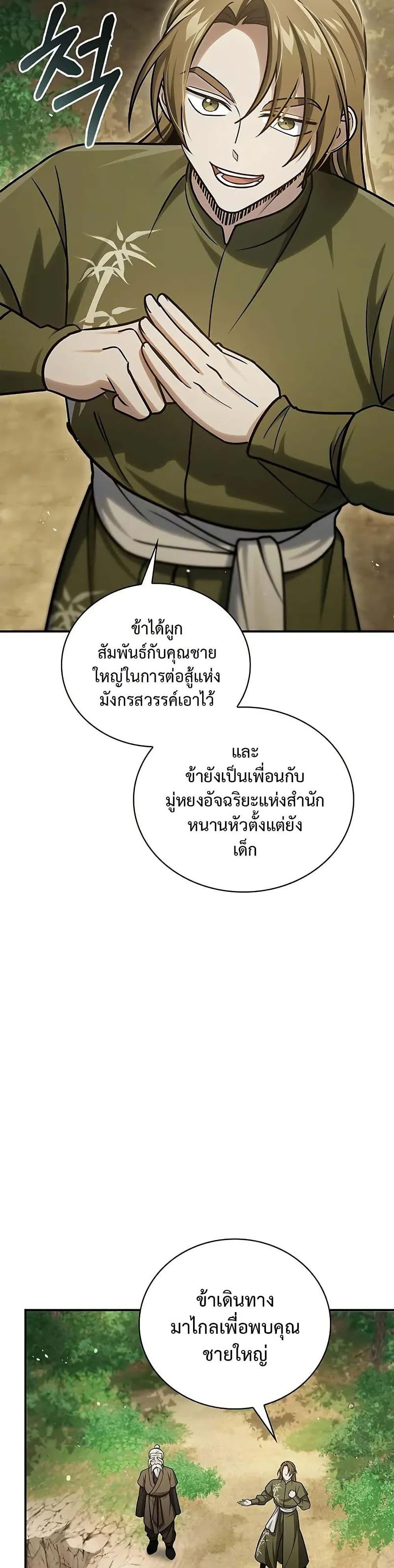 Manga-lc-com อ่านมังงะ อ่านการ์ตูน ออนไลน์ ฟรี Heavenly Grand Archive’s Young Master ตอนที่ 1 2 3 4 5 6 7 8 9 10 11 12 13 14 ฟรี ไม่มีโฆษณา Manga-lc - อ่าน มังงะ อ่าน การ์ตูน ออนไลน์ อ่านมังงะ ฟรี