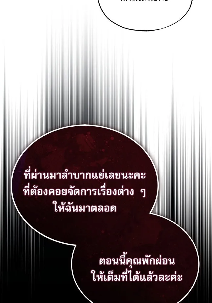 ศาสตราจารย์จำเป็นแห่งอะคาเดมี ตอนที่ 117 รูปที่ 20