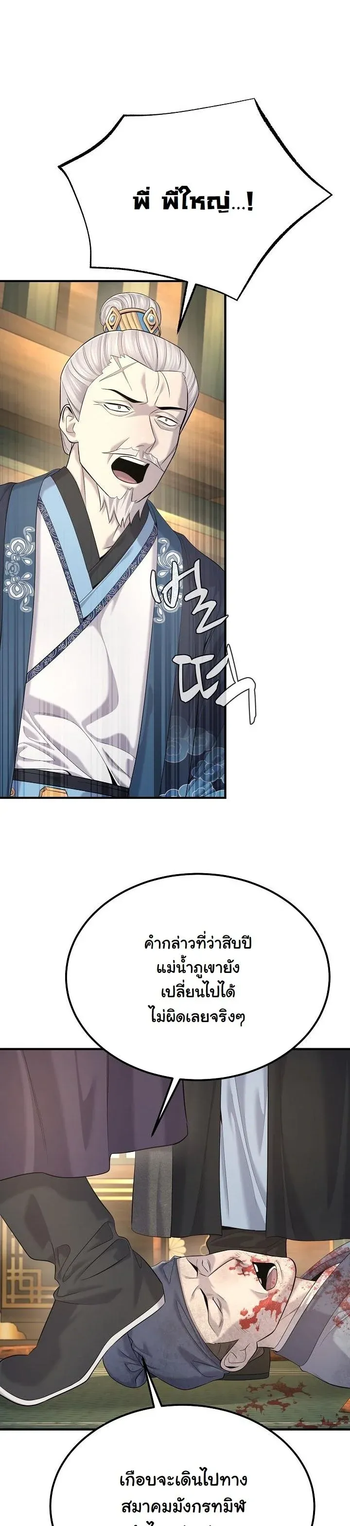 Monopolizing All Opportunities ชะตาฟ_าประทาน ข_าขอฮ_บเพ_ยงผ_เด_ยว ตอนที่ ตอนที่ 22 รูปที่ 38