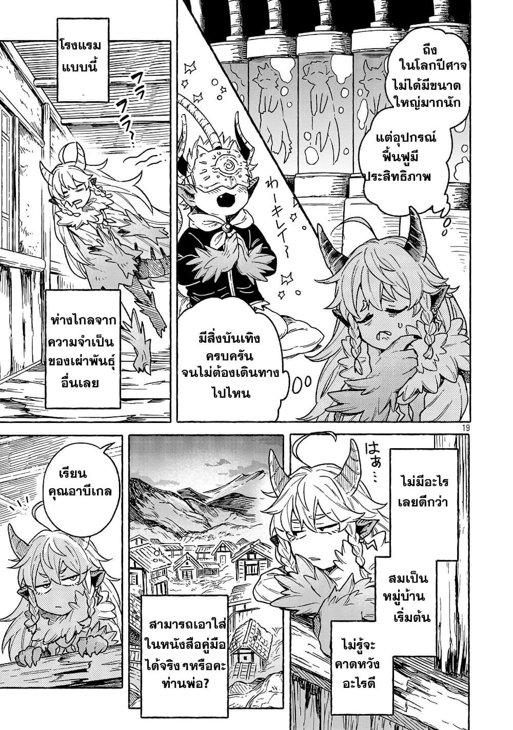 Manga-lc-com อ่านมังงะ อ่านการ์ตูน ออนไลน์ ฟรี (Moto) Yuusha to (Jiki) Maou No, Maou-jou Made No Arukikata ตอนที่ 1 2 3 4 5 6 7 8 9 10 11 12 13 14 ฟรี ไม่มีโฆษณา Manga-lc - อ่าน มังงะ อ่าน การ์ตูน ออนไลน์ อ่านมังงะ ฟรี