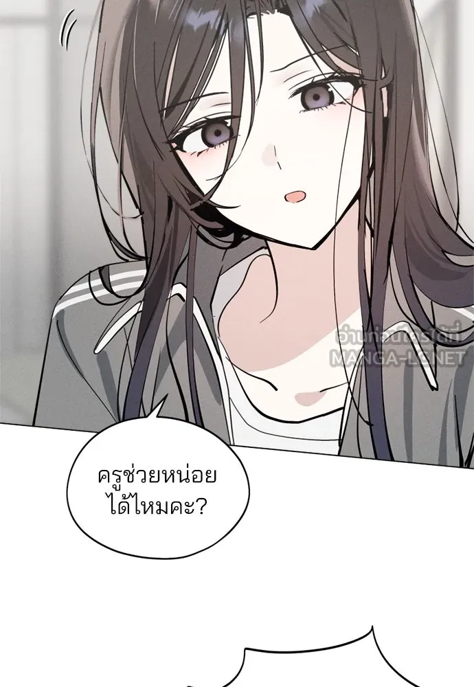 สวยเองนักเลงพอ ตอนที่ 23 รูปที่ 51