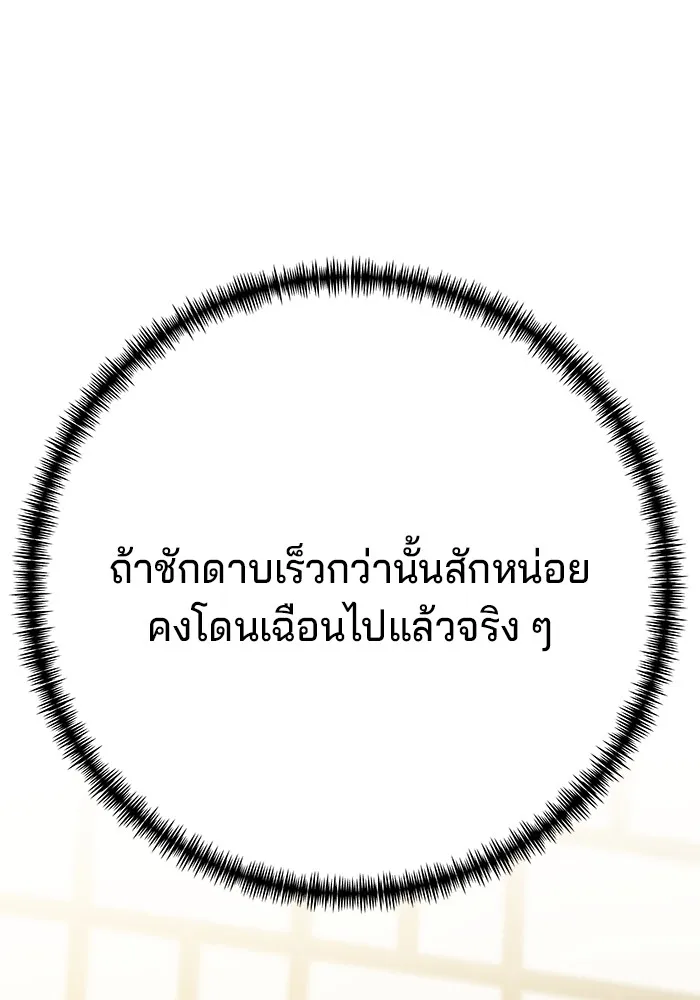 คุณปู่จอมยุทธกับหลานสาวสุดแกร่ง ตอนที่ 12 รูปที่ 14