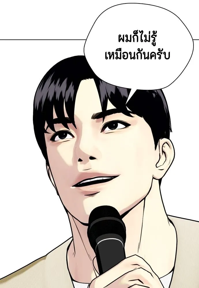 หมาหัวเน่า ตอนที่ 88 รูปที่ 182