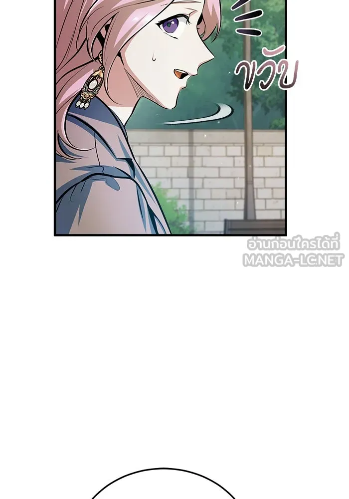 ศาสตราจารย์จำเป็นแห่งอะคาเดมี ตอนที่ 45 รูปที่ 6