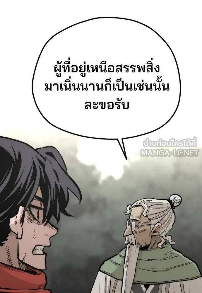 เส้นทางสู่เทพมาร ตอนที่ 110 รูปที่ 168