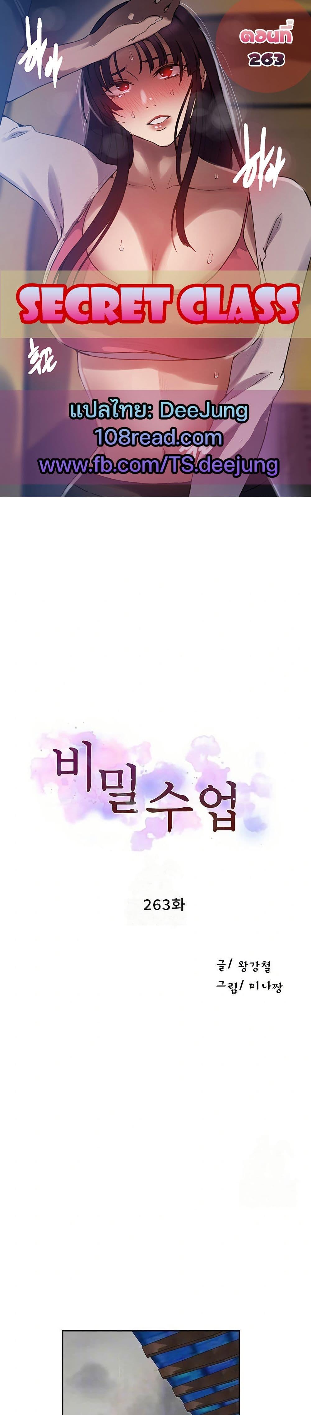 Doujin-Lc- อ่าน โดจิน มังฮวา เกาหลี ญี่ปุ่น จีน แปลไทย Secret Class ตอนที่ 1 2 3 4 5 6 7 8 9 10 11 12 13 14 ฟรี ไม่มีโฆษณา อ่าน โดจิน Manhwa เกาหลี ญี่ปุ่น จีน เรามีครบ คัดมาให้เน้นๆ โดจิน 18+ รับประกันความฟินโดย  Doujin Lc