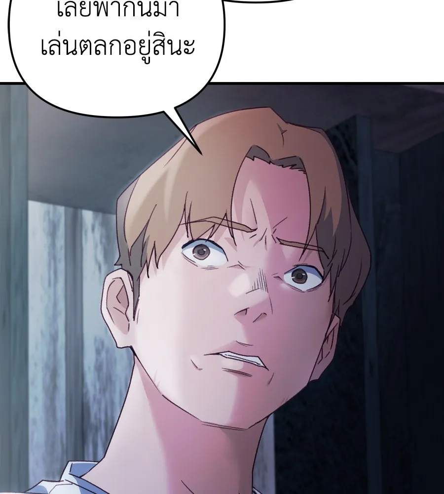 Spy House ตอนที่ 53 รูปที่ 70