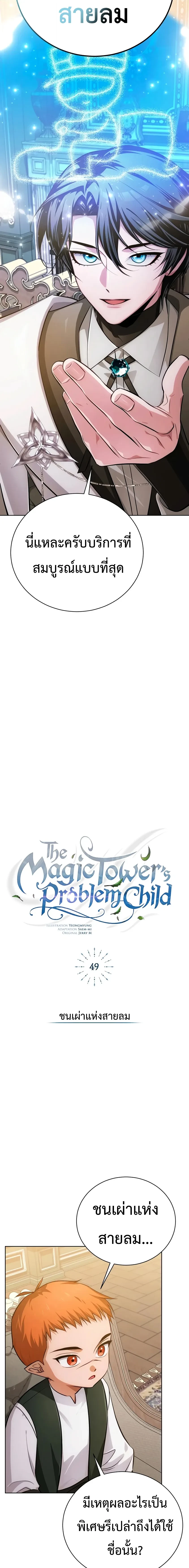 Manga-lc-com อ่านมังงะ อ่านการ์ตูน ออนไลน์ ฟรี The Magic Tower’s Problem Child ตัวอันตรายแห่งหอคอยเวท ตอนที่ 1 2 3 4 5 6 7 8 9 10 11 12 13 14 ฟรี ไม่มีโฆษณา Manga-lc - อ่าน มังงะ อ่าน การ์ตูน ออนไลน์ อ่านมังงะ ฟรี