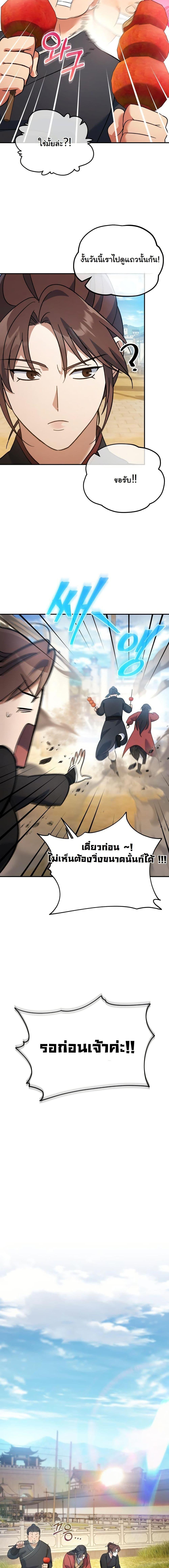 Manga-lc-com อ่านมังงะ อ่านการ์ตูน ออนไลน์ ฟรี The Youngest Son of the Eunhae Merchant Group ตอนที่ 1 2 3 4 5 6 7 8 9 10 11 12 13 14 ฟรี ไม่มีโฆษณา Manga-lc - อ่าน มังงะ อ่าน การ์ตูน ออนไลน์ อ่านมังงะ ฟรี