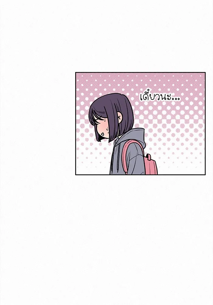 ปฏิบัติการรักวุ่นหัวใจ ตอนที่ 39 รูปที่ 40