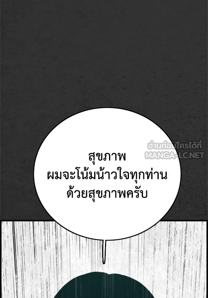 ตกศพสยอง ตอนที่ 23 รูปที่ 120