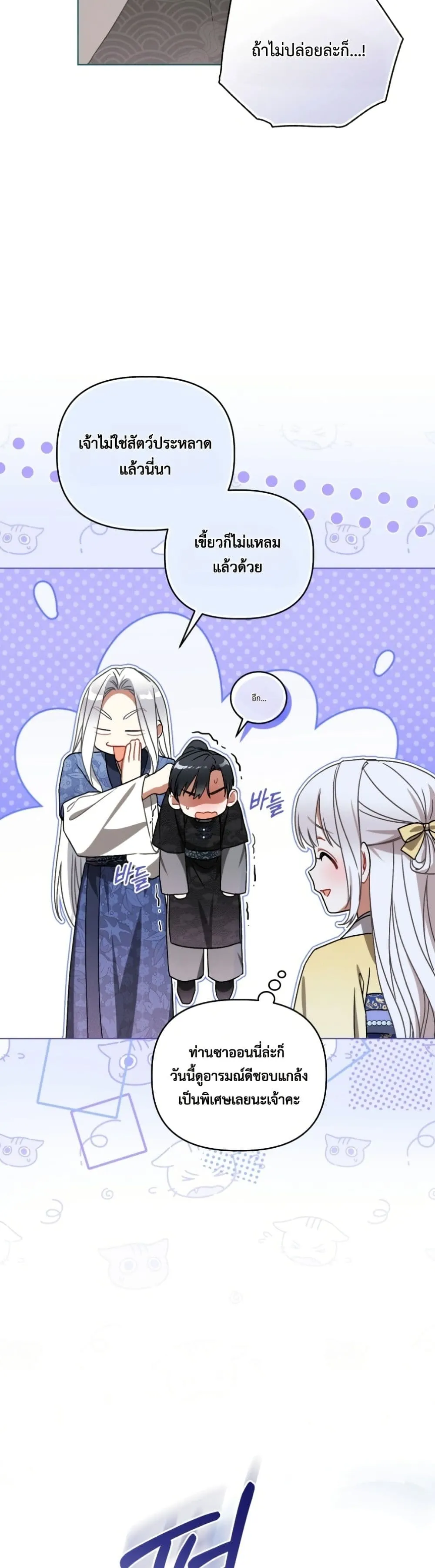 Manga-lc-com อ่านมังงะ อ่านการ์ตูน ออนไลน์ ฟรี The White Tiger Clan Little Fluff ตอนที่ 1 2 3 4 5 6 7 8 9 10 11 12 13 14 ฟรี ไม่มีโฆษณา Manga-lc - อ่าน มังงะ อ่าน การ์ตูน ออนไลน์ อ่านมังงะ ฟรี