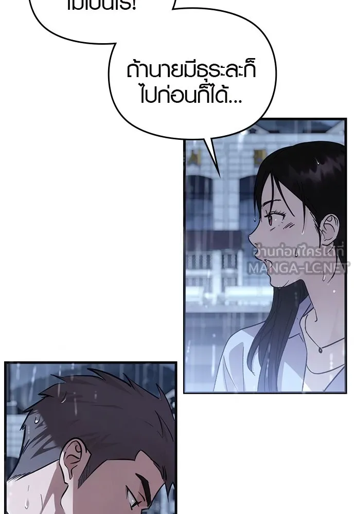 บันทึกรักลูกสาวเจ้าพ่อ ตอนที่ 40 รูปที่ 12