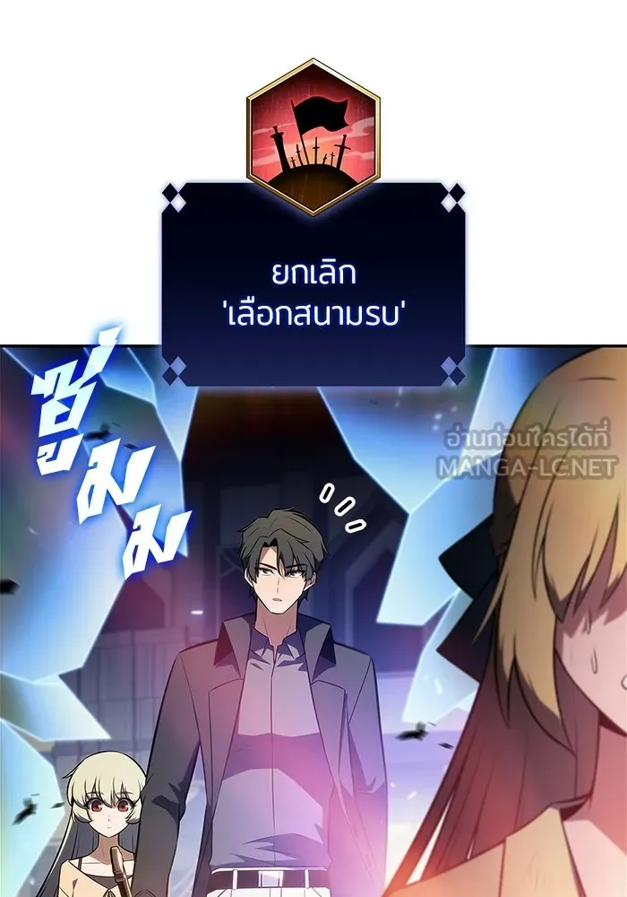 ผู้เล่นหน้าใหม่เลเวลแมกซ์ ตอนที่ 223 มงกุฎแห่งอำนาจ (2) รูปที่ 57
