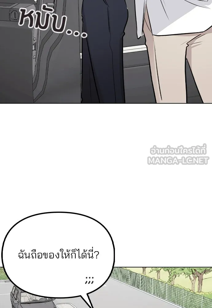 รักผิดแผน ตอนที่ 54 รูปที่ 42