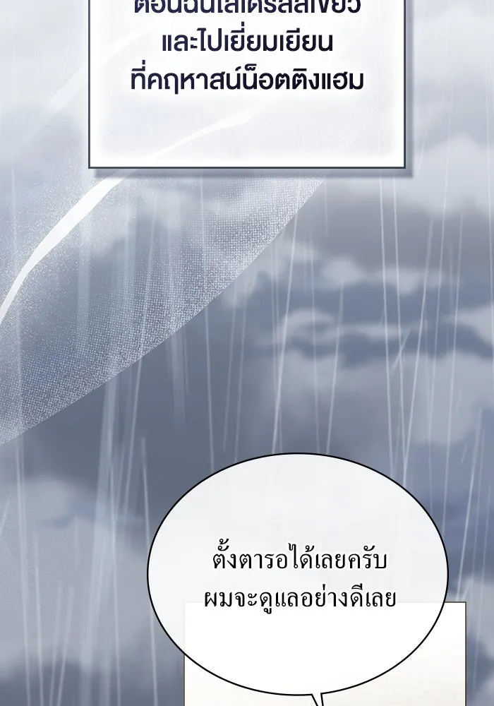 กู้ชีวิตลิขิตท่านเอิร์ล ตอนที่ 62 (จบซีซัน 2) รูปที่ 22
