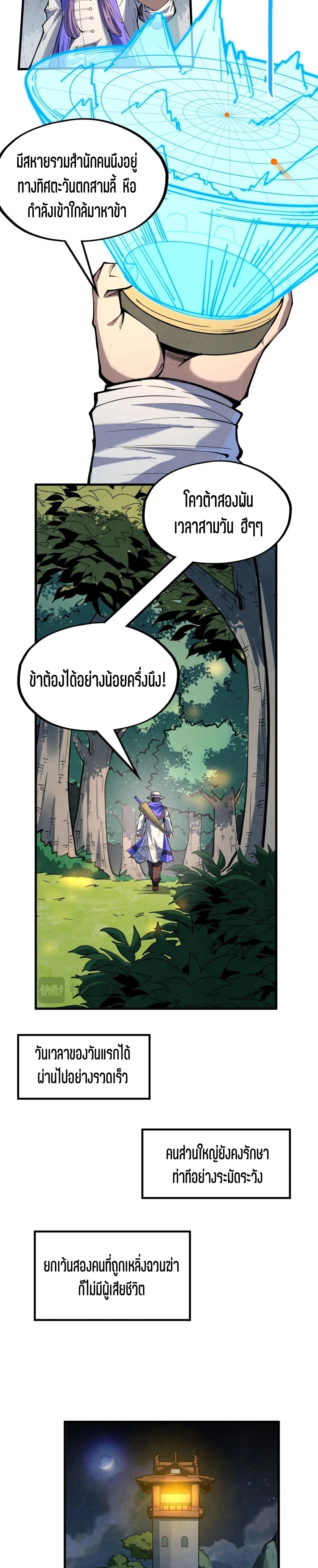 Manga-lc-com อ่านมังงะ อ่านการ์ตูน ออนไลน์ ฟรี The Eternal Supreme ตอนที่ 1 2 3 4 5 6 7 8 9 10 11 12 13 14 ฟรี ไม่มีโฆษณา Manga-lc - อ่าน มังงะ อ่าน การ์ตูน ออนไลน์ อ่านมังงะ ฟรี