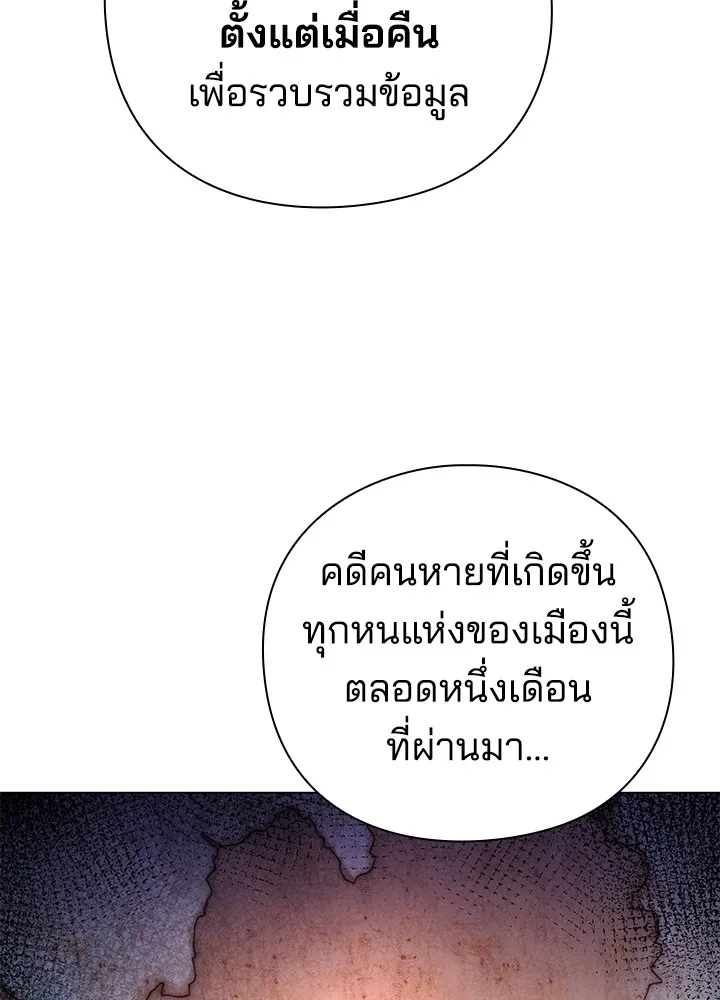 คืนแห่งโทแกบี ตอนที่ 18 รูปที่ 152