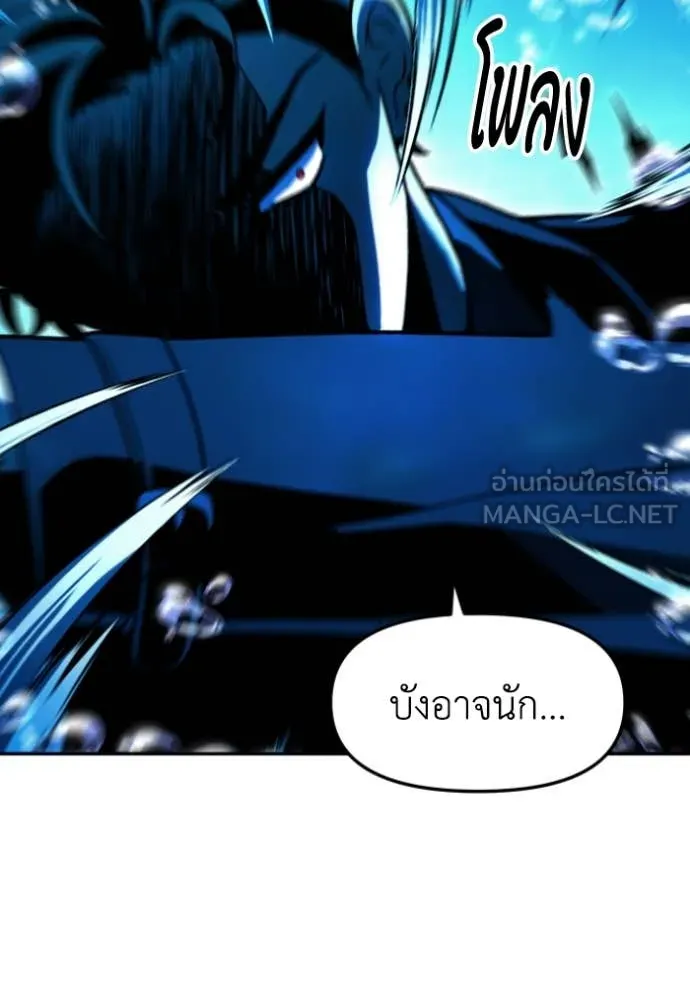 อดีตบอสหอคอย ตอนที่ 112 รูปที่ 163