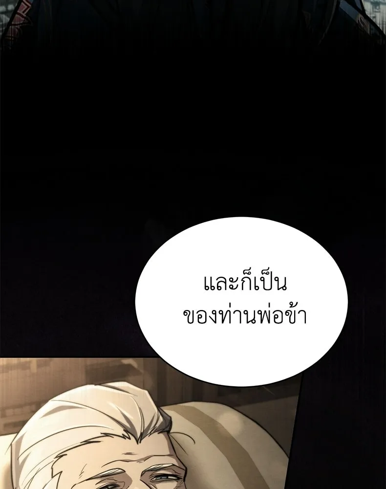กำปั้นราชันคืนชีพ ตอนที่ 5 รูปที่ 178