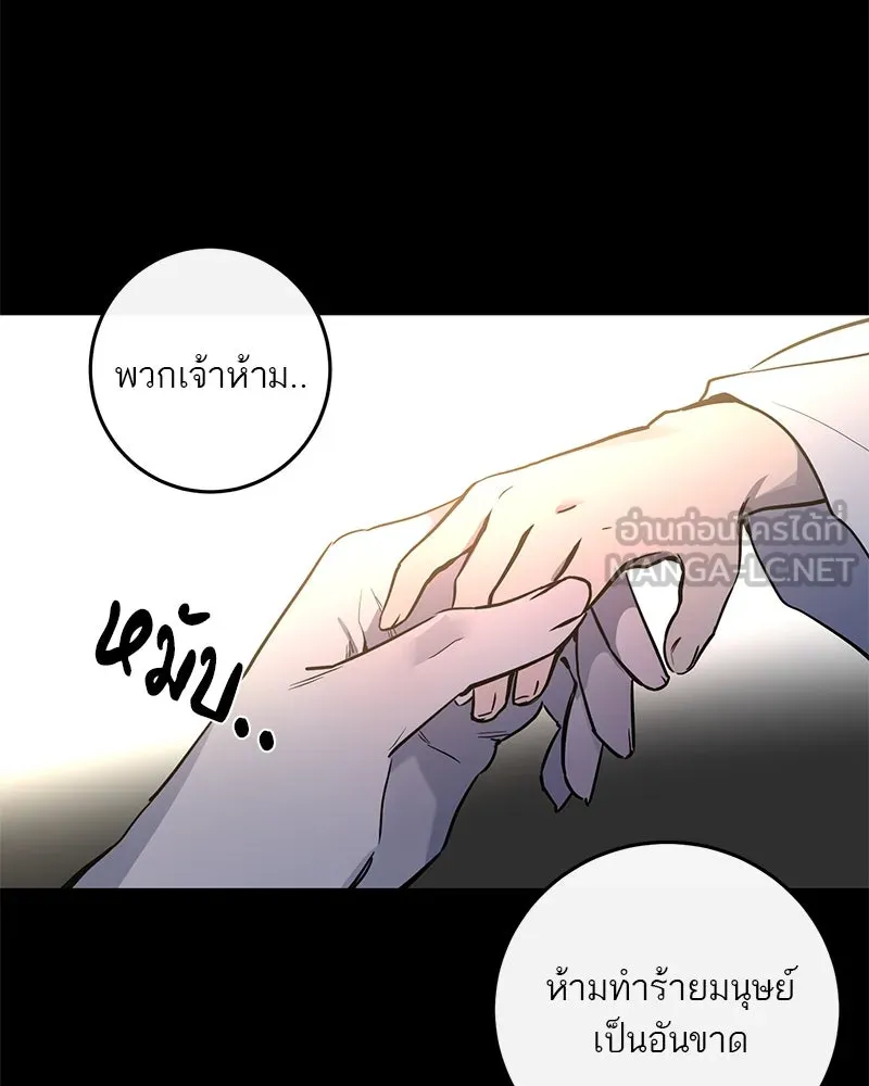 ตำนานเทพธิดาตกสวรรค์ ตอนที่ 38 รูปที่ 21