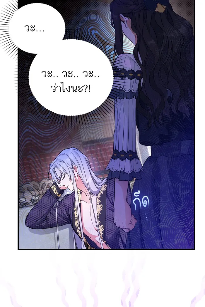 แด่ตัวละครโปรดที่ถูกทิ้ง ตอนที่ 14 รูปที่ 100