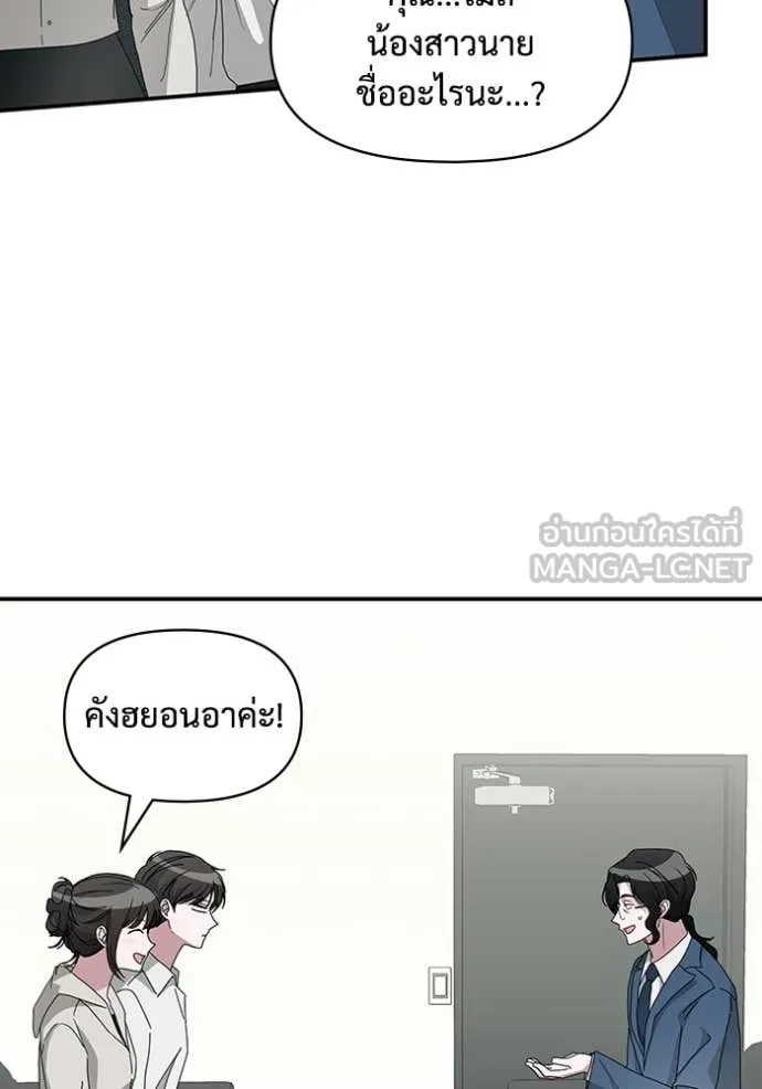 ฉันเนี่ยนะ ตอนที่ 45 รูปที่ 49