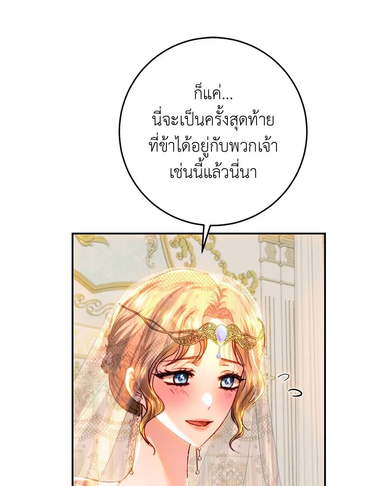 เจ้าหญิงคลั่งแห่งวังหลวง ตอนที่ 73 รูปที่ 16