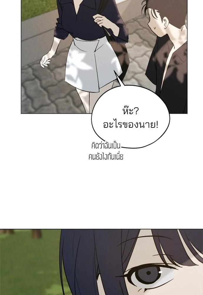 สวยเองนักเลงพอ ตอนที่ 68 รูปที่ 98