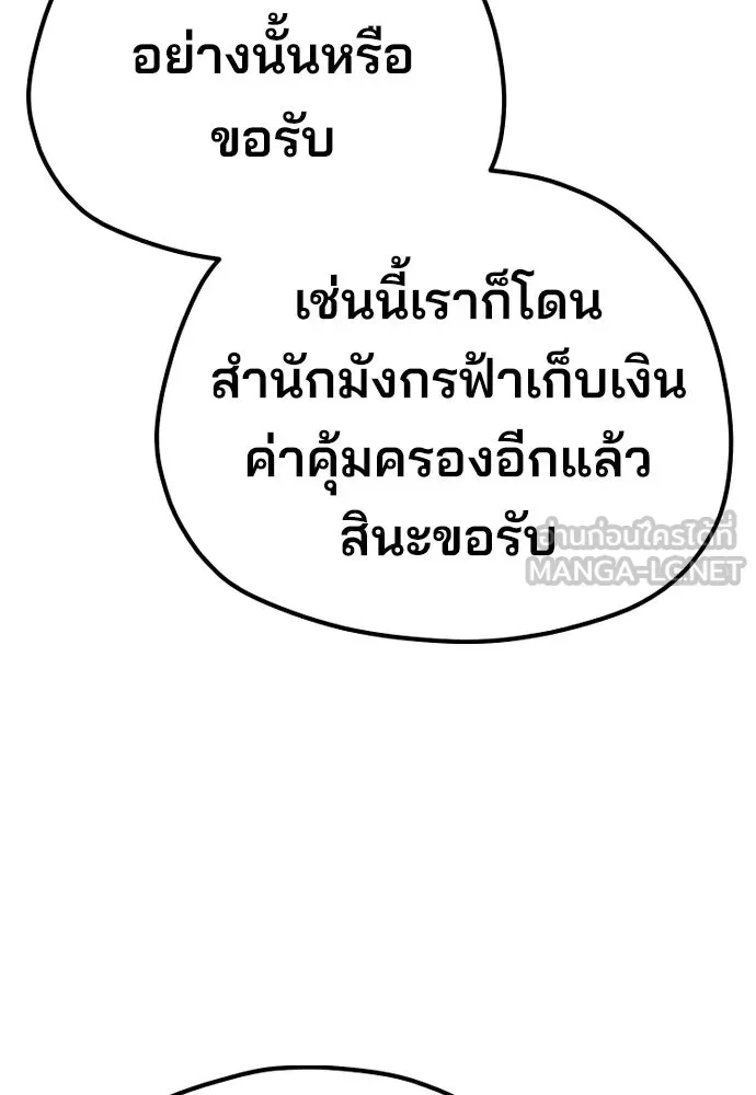 เส้นทางสู่เทพมาร ตอนที่ 67 รูปที่ 138