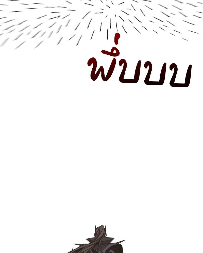 เกิดอีกทีเป็นว่าที่ประมุขลัทธิมาร ตอนที่ 30 รูปที่ 35