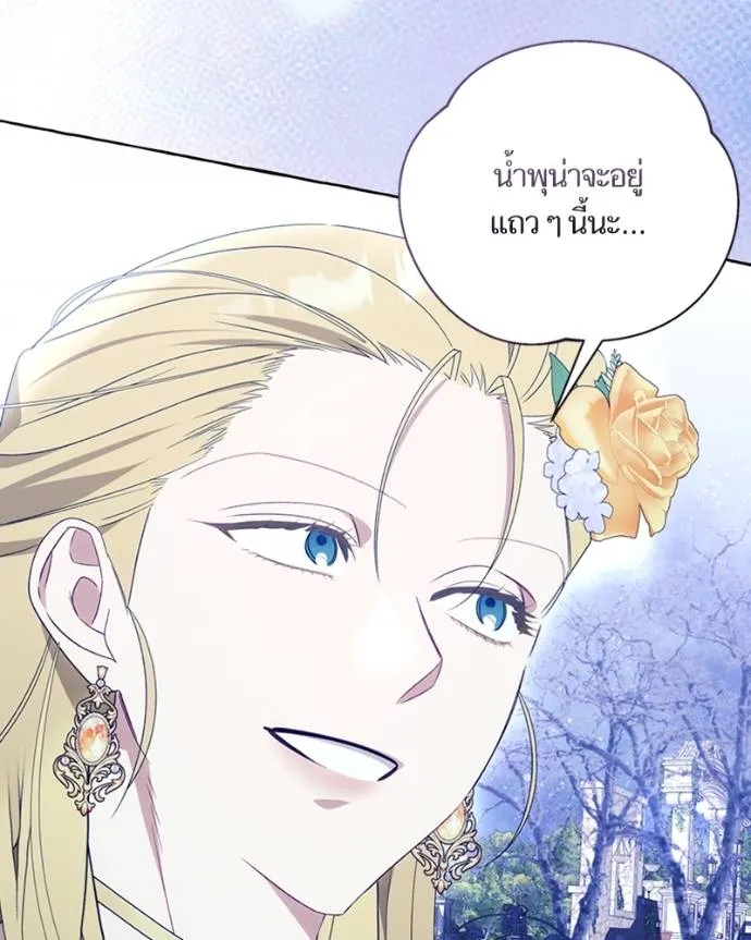 นึกว่าเป็นอิเซไค ตอนที่ 95 รูปที่ 4