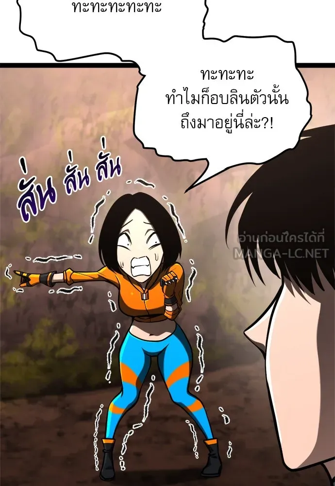 ก็อบลินเลเวล 999 ตอนที่ 21 รูปที่ 84