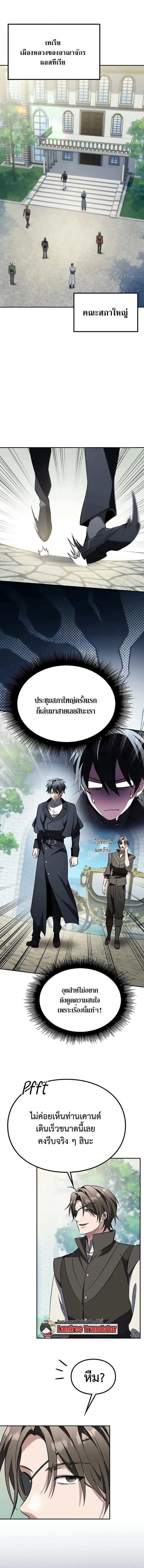 Raising Villains the Right Way ฉ_นกลายเป_นผ_สน_บสน_นของเหล_าต_วร_าย ตอนที่ ตอนที่ 25 รูปที่ 11